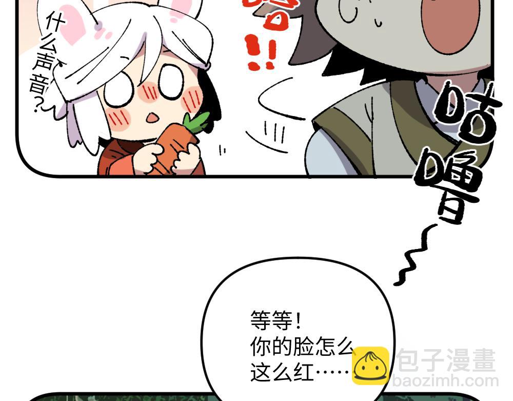 🍜哑舍动物园 第一百二十三章 第8页