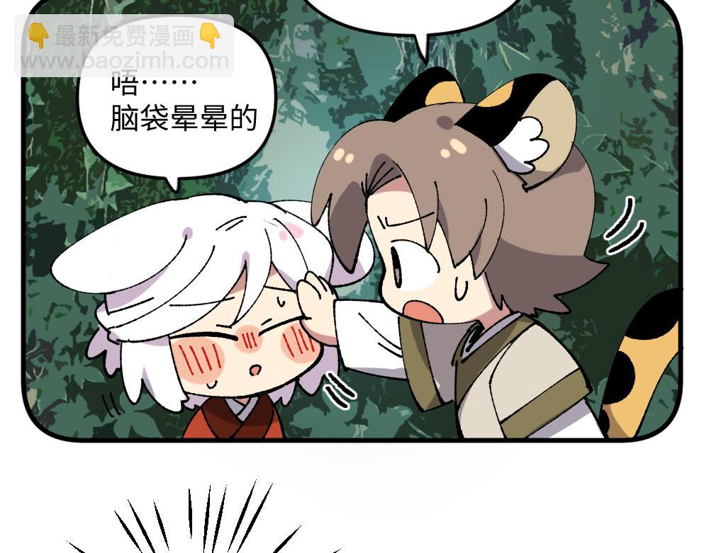 🍜哑舍动物园 第一百二十三章 第9页