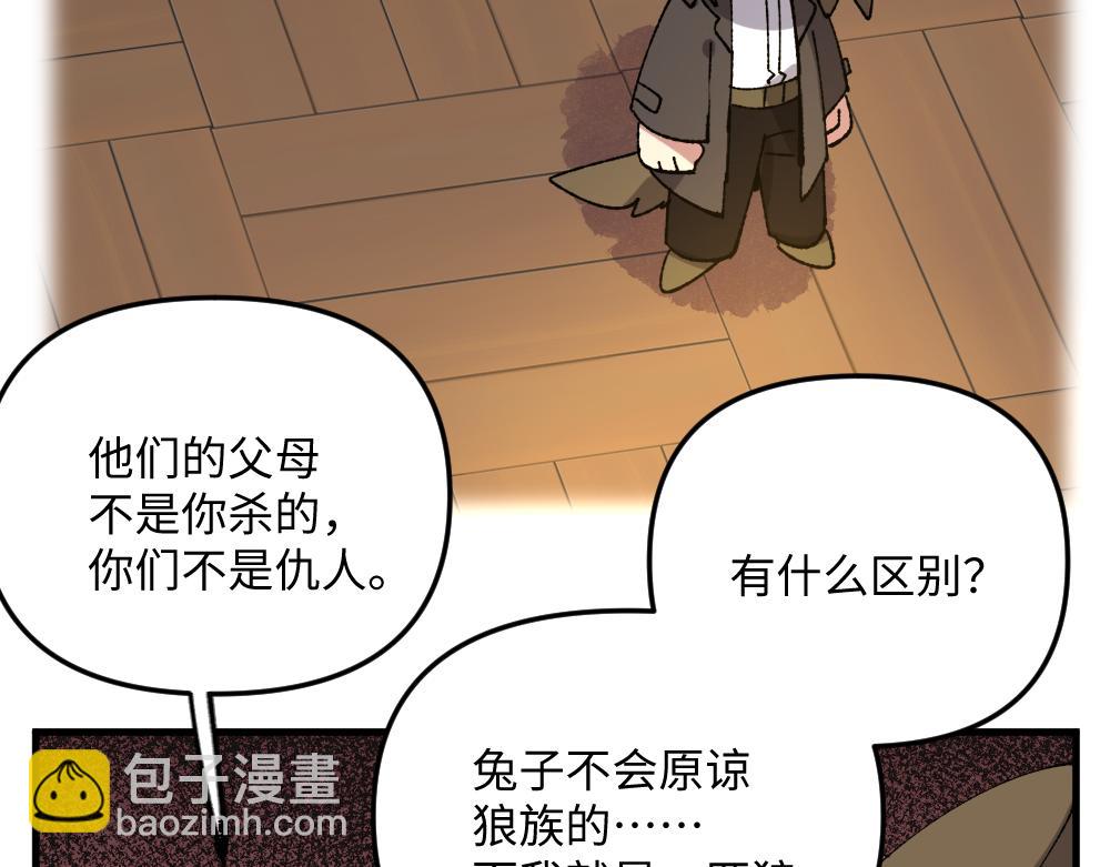 🍜哑舍动物园 第一百二十五章 第15页