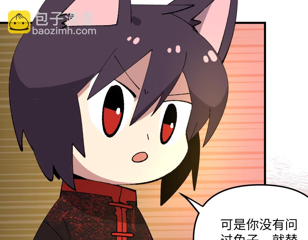 🍜哑舍动物园 第一百二十五章 第17页