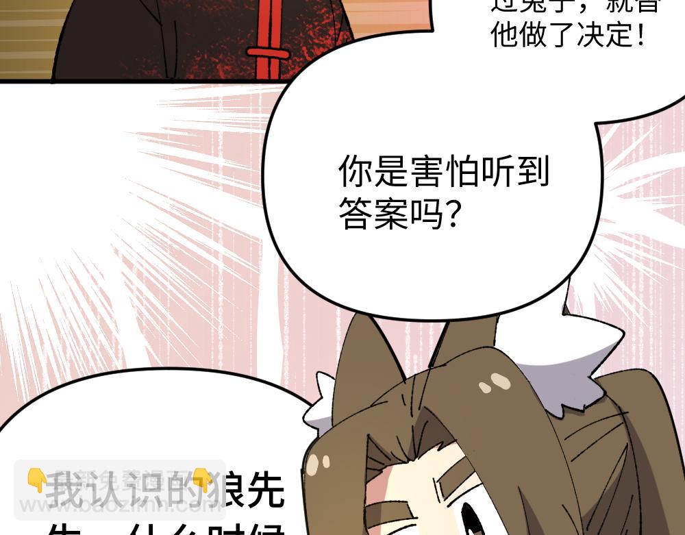 🍜哑舍动物园 第一百二十五章 第18页
