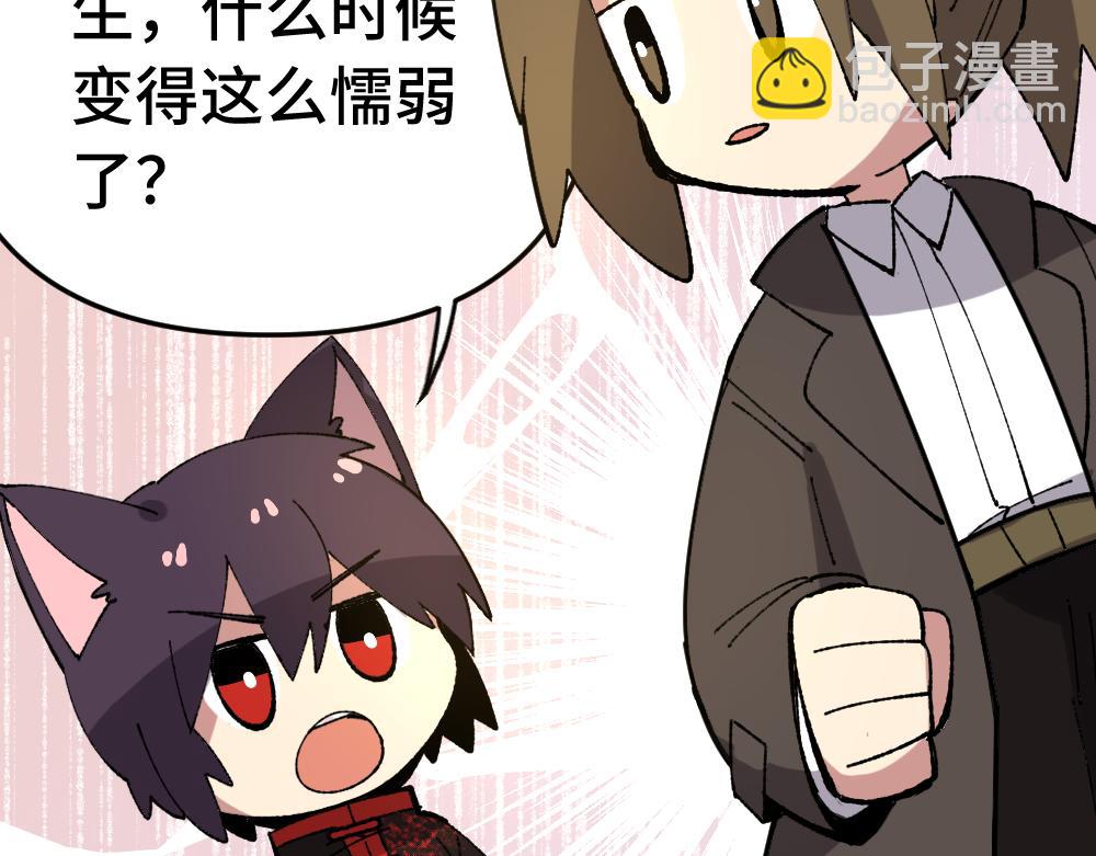 🍜哑舍动物园 第一百二十五章 第19页
