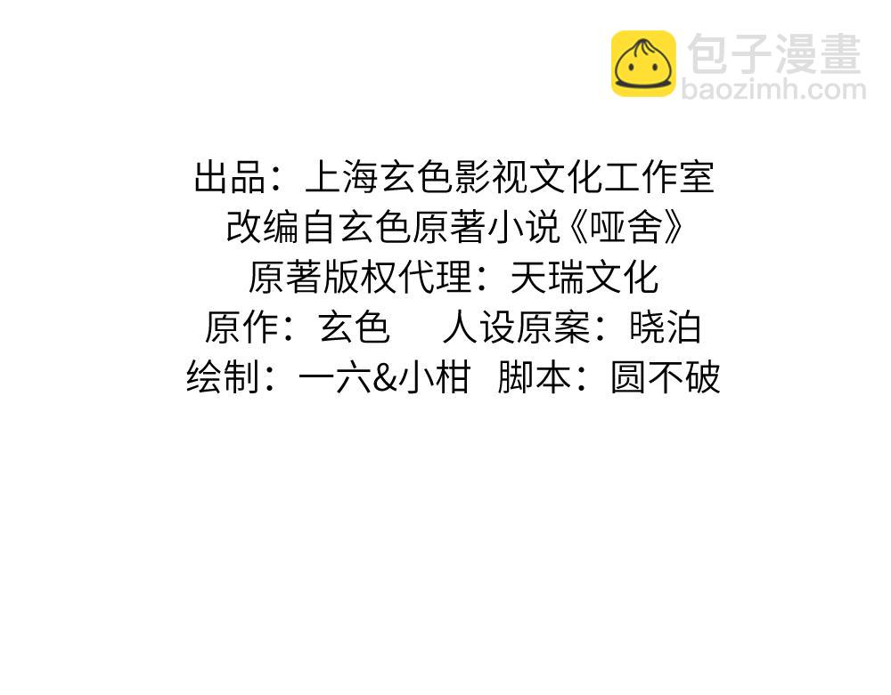 🍜哑舍动物园 第一百二十五章 第2页