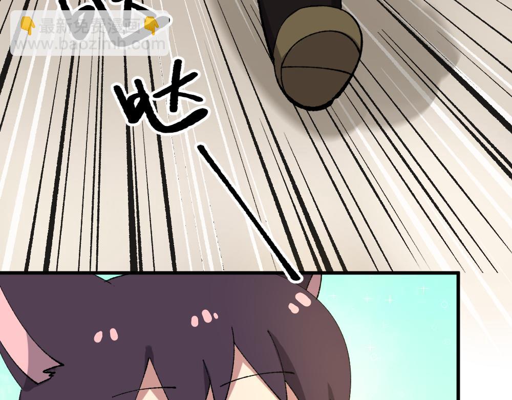 🍜哑舍动物园 第一百二十五章 第24页