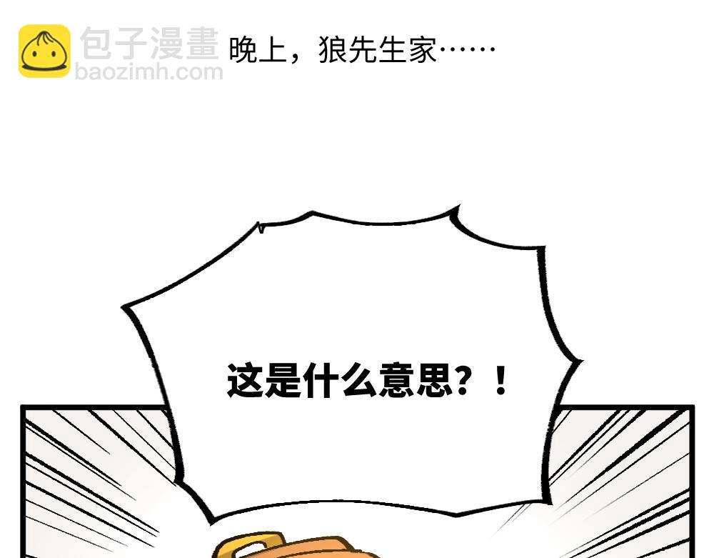 🍜哑舍动物园 第一百二十五章 第3页