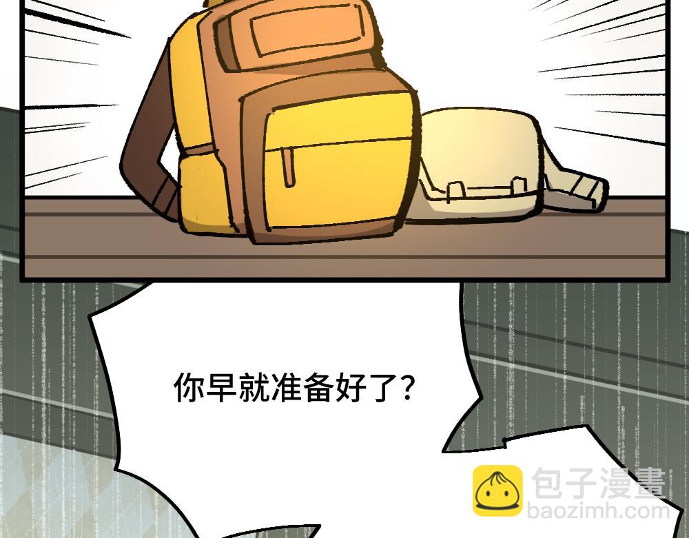🍜哑舍动物园 第一百二十五章 第4页