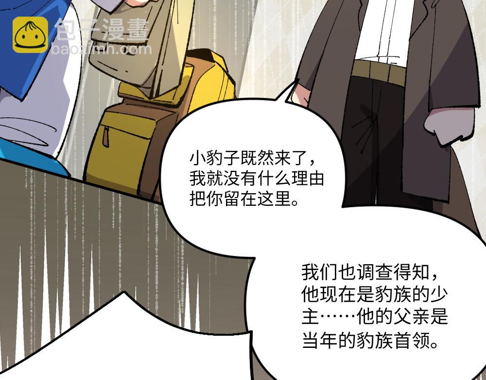 🍜哑舍动物园 第一百二十五章 第6页
