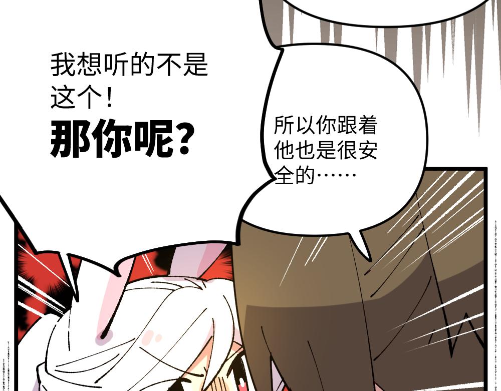 🍜哑舍动物园 第一百二十五章 第7页