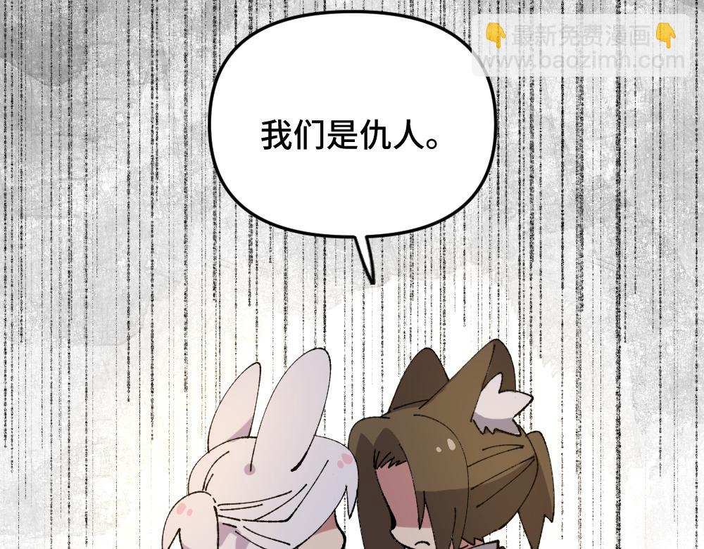 🍜哑舍动物园 第一百二十五章 第9页