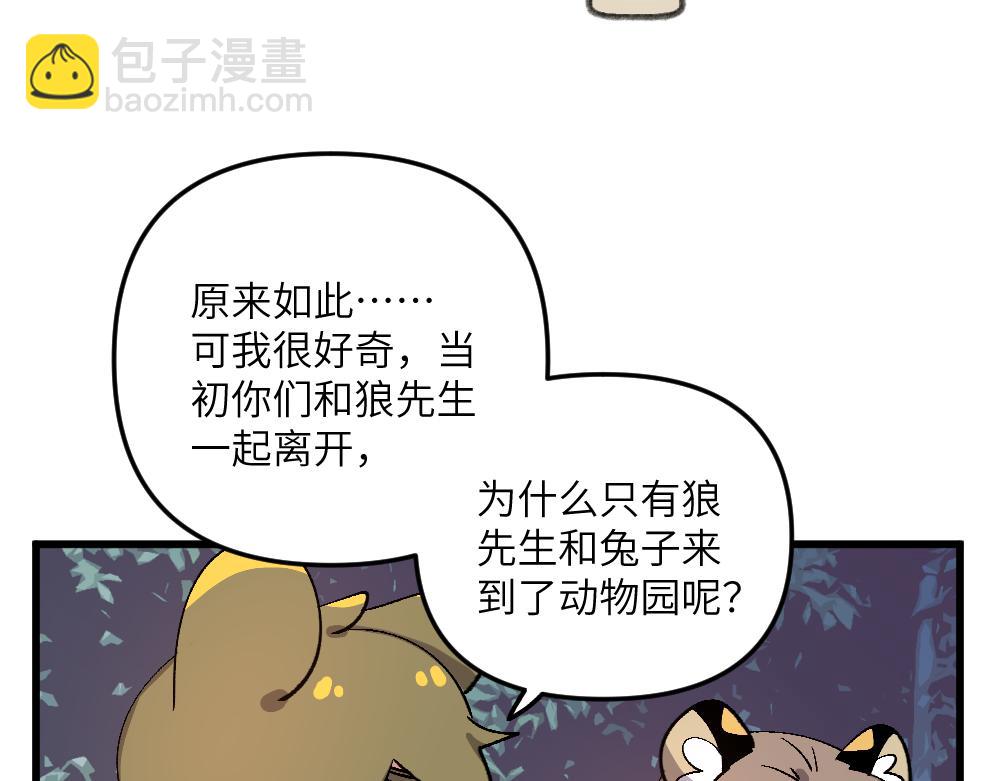 🍜哑舍动物园 第一百二十七章 第10页