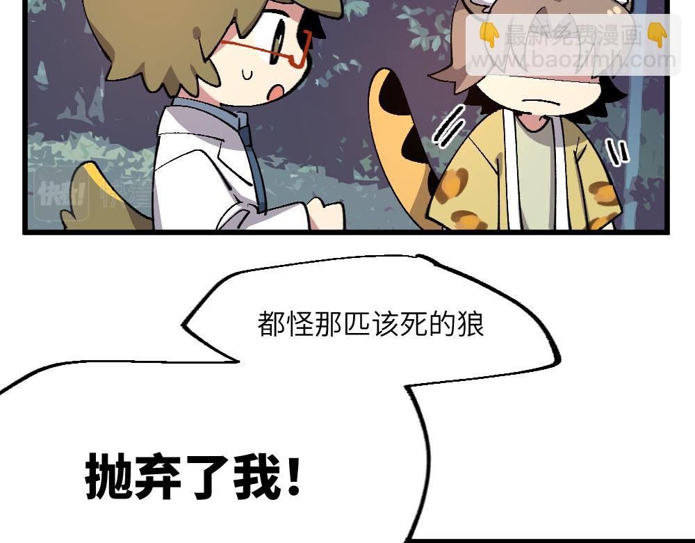 🍜哑舍动物园 第一百二十七章 第11页