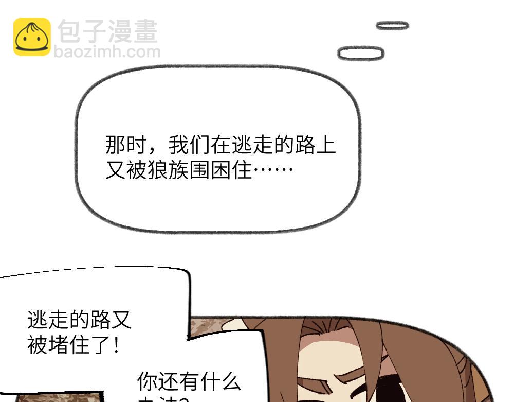 🍜哑舍动物园 第一百二十七章 第13页