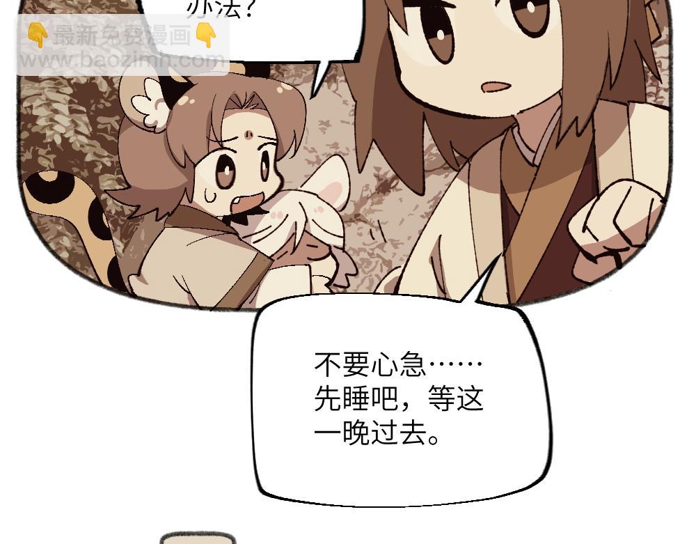 🍜哑舍动物园 第一百二十七章 第14页