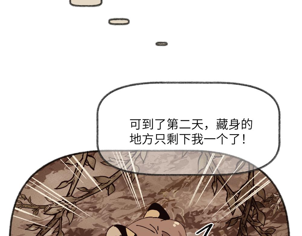 🍜哑舍动物园 第一百二十七章 第15页