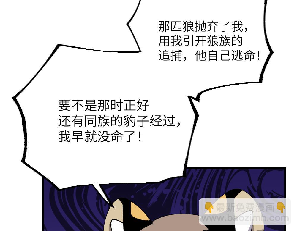 🍜哑舍动物园 第一百二十七章 第17页