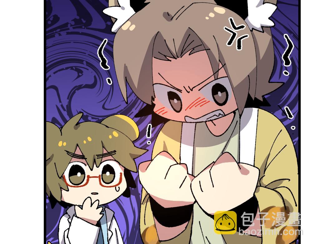 🍜哑舍动物园 第一百二十七章 第18页