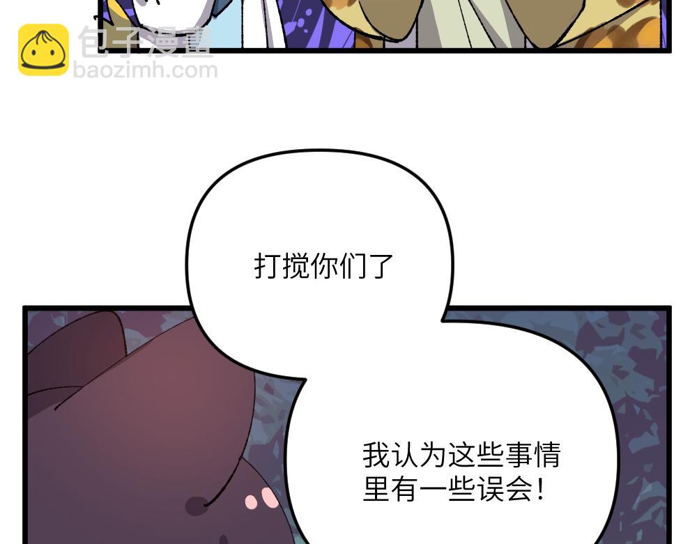 🍜哑舍动物园 第一百二十七章 第19页