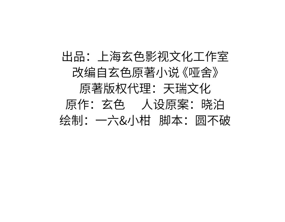 🍜哑舍动物园 第一百二十七章 第2页