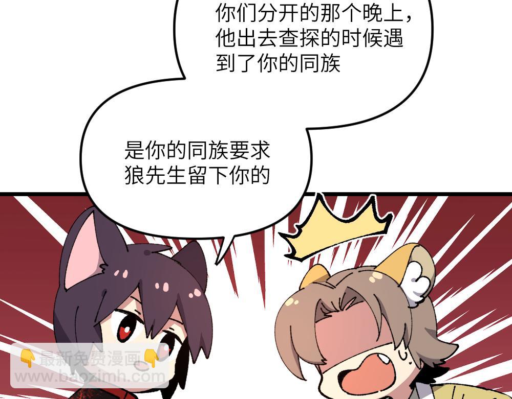 🍜哑舍动物园 第一百二十七章 第21页