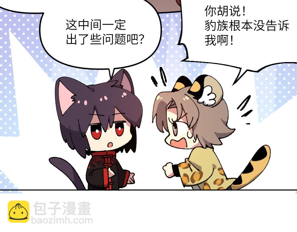 🍜哑舍动物园 第一百二十七章 第24页