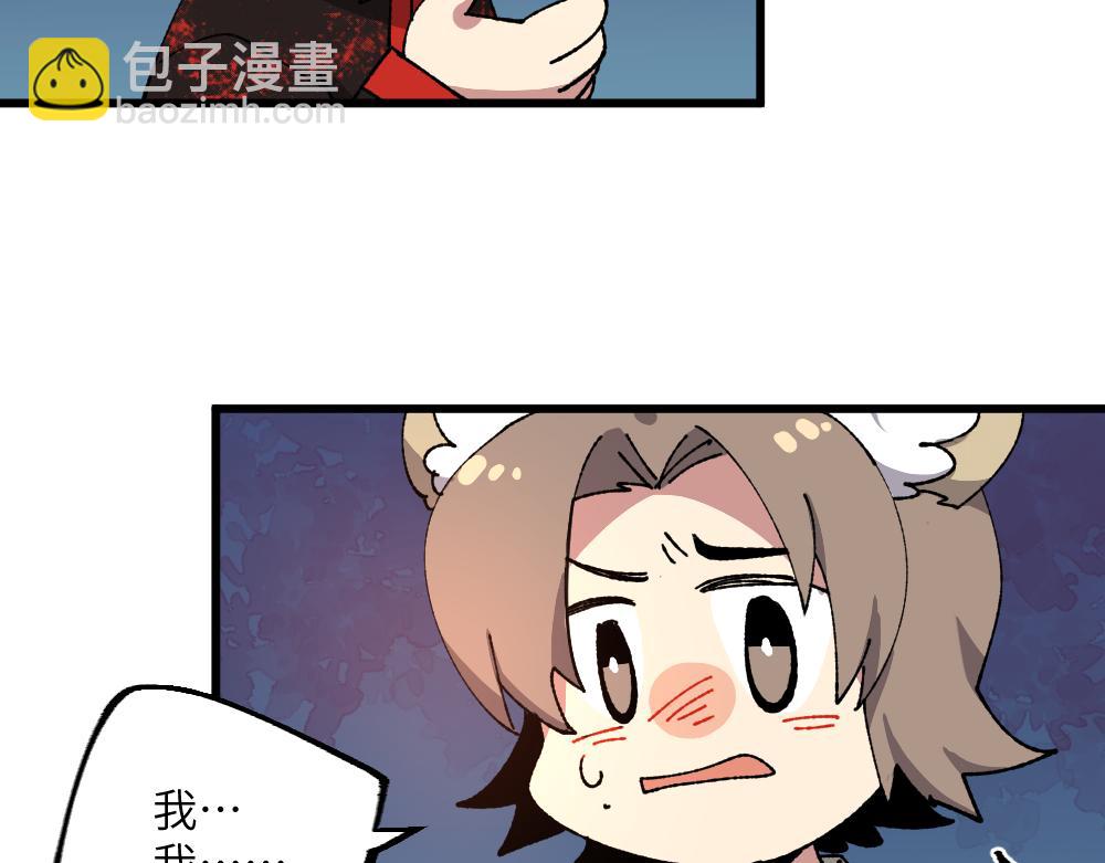 🍜哑舍动物园 第一百二十七章 第26页