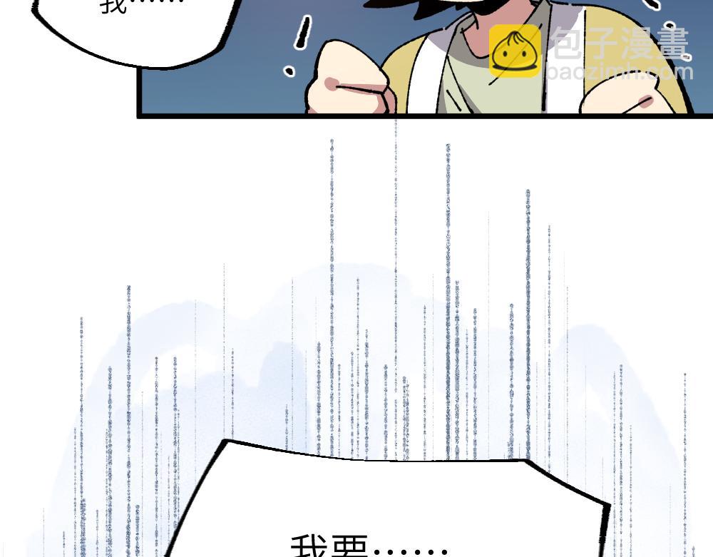 🍜哑舍动物园 第一百二十七章 第27页