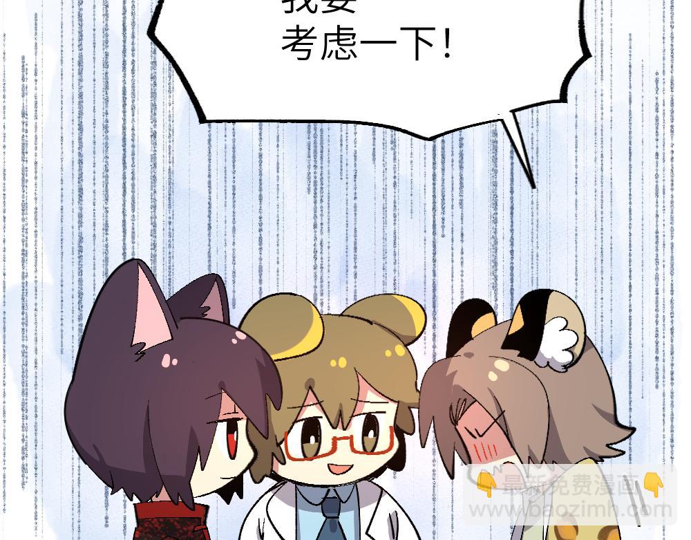 🍜哑舍动物园 第一百二十七章 第28页