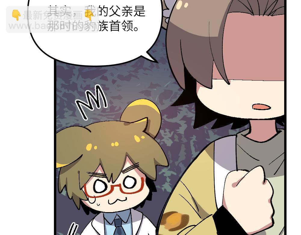 🍜哑舍动物园 第一百二十七章 第5页