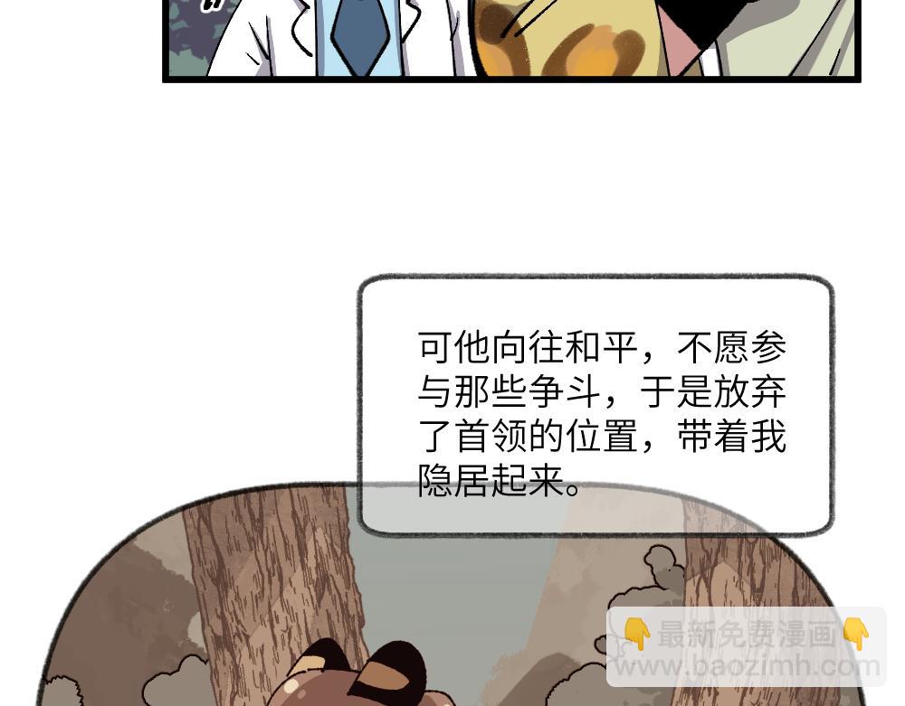 🍜哑舍动物园 第一百二十七章 第6页