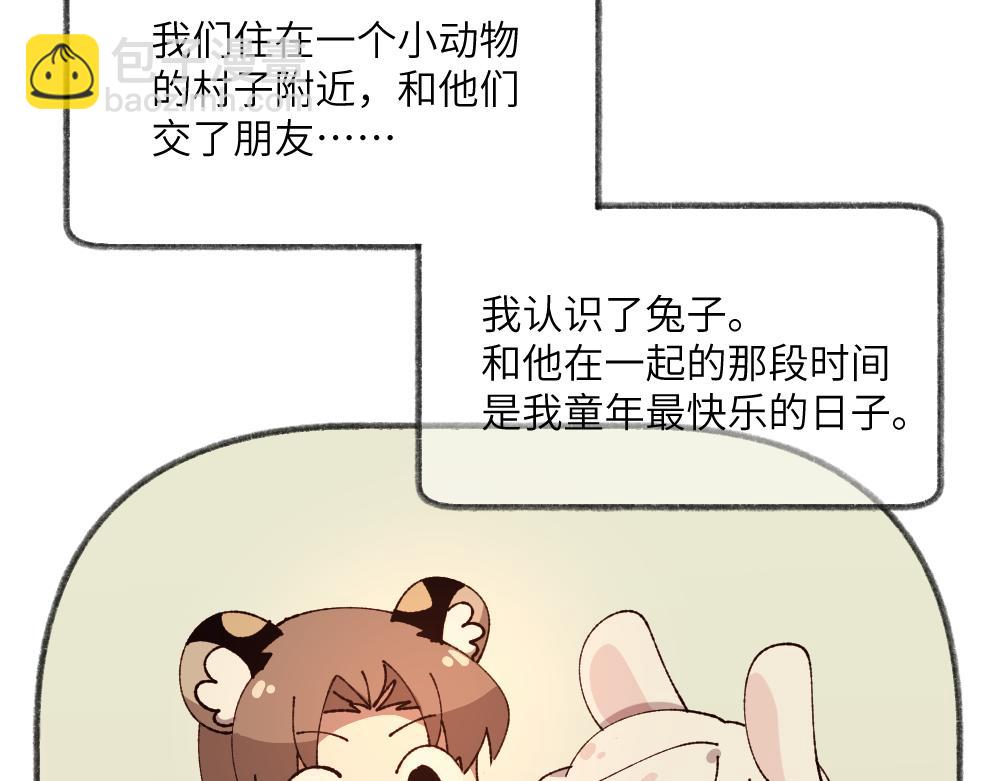 🍜哑舍动物园 第一百二十七章 第8页