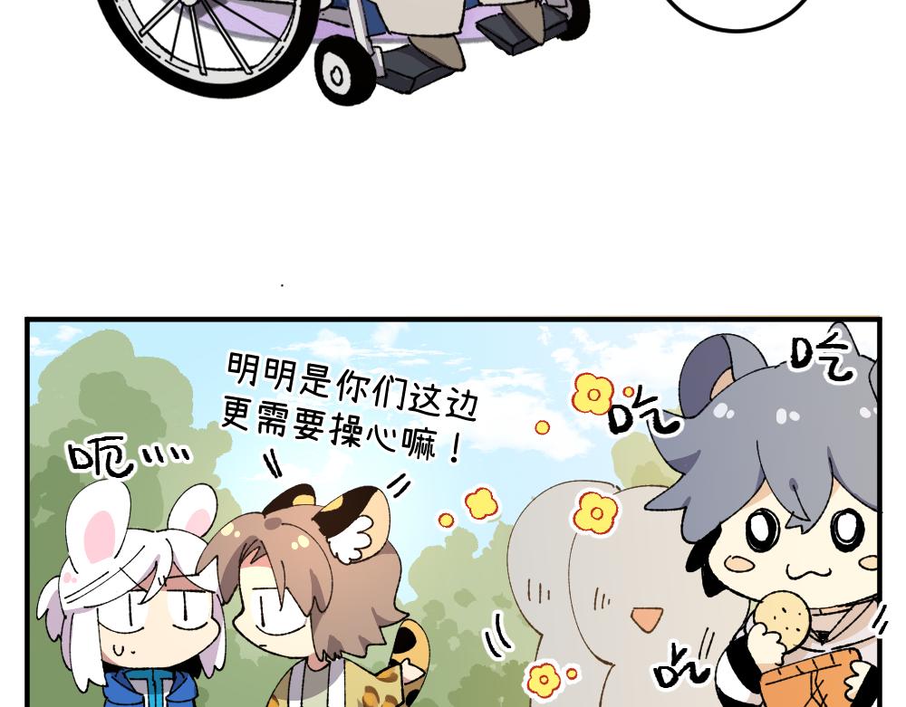 🍜哑舍动物园 第一百二十九章 第11页