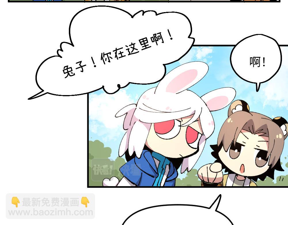 🍜哑舍动物园 第一百二十九章 第12页
