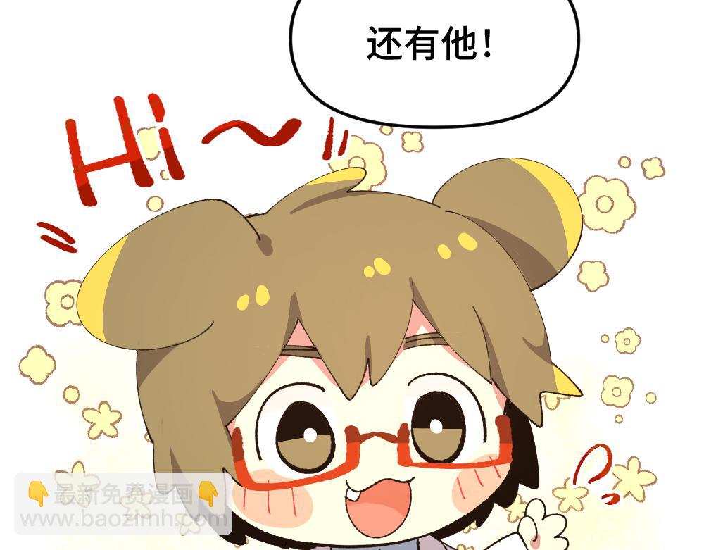 🍜哑舍动物园 第一百二十九章 第13页