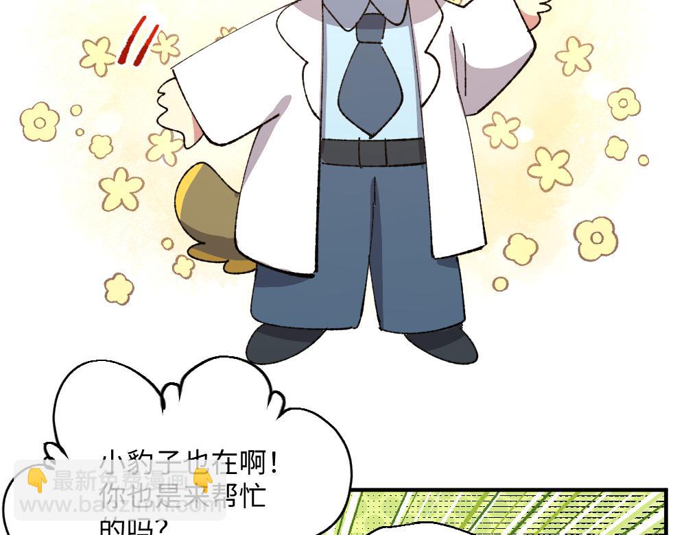 🍜哑舍动物园 第一百二十九章 第14页