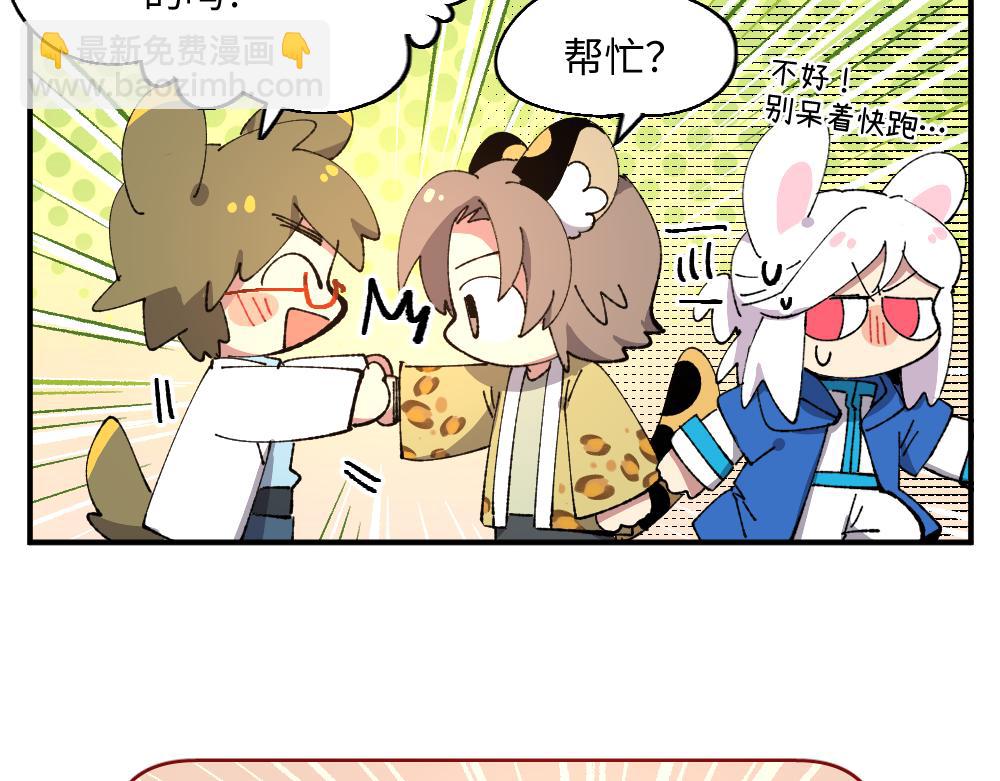 🍜哑舍动物园 第一百二十九章 第15页