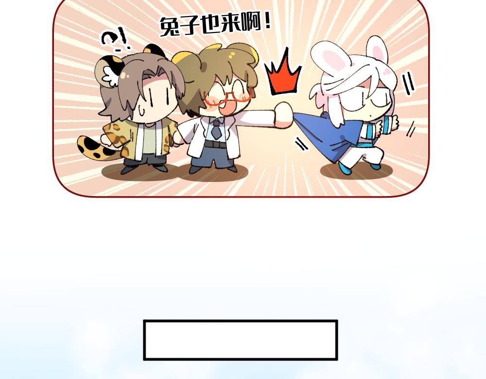 🍜哑舍动物园 第一百二十九章 第16页