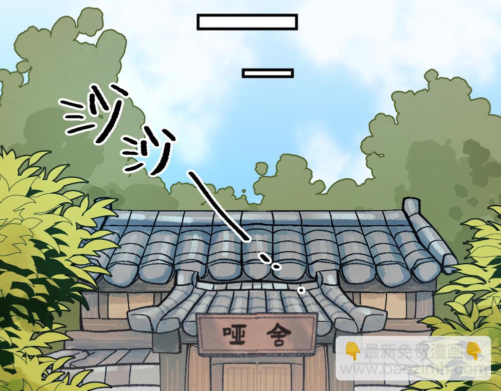 🍜哑舍动物园 第一百二十九章 第17页