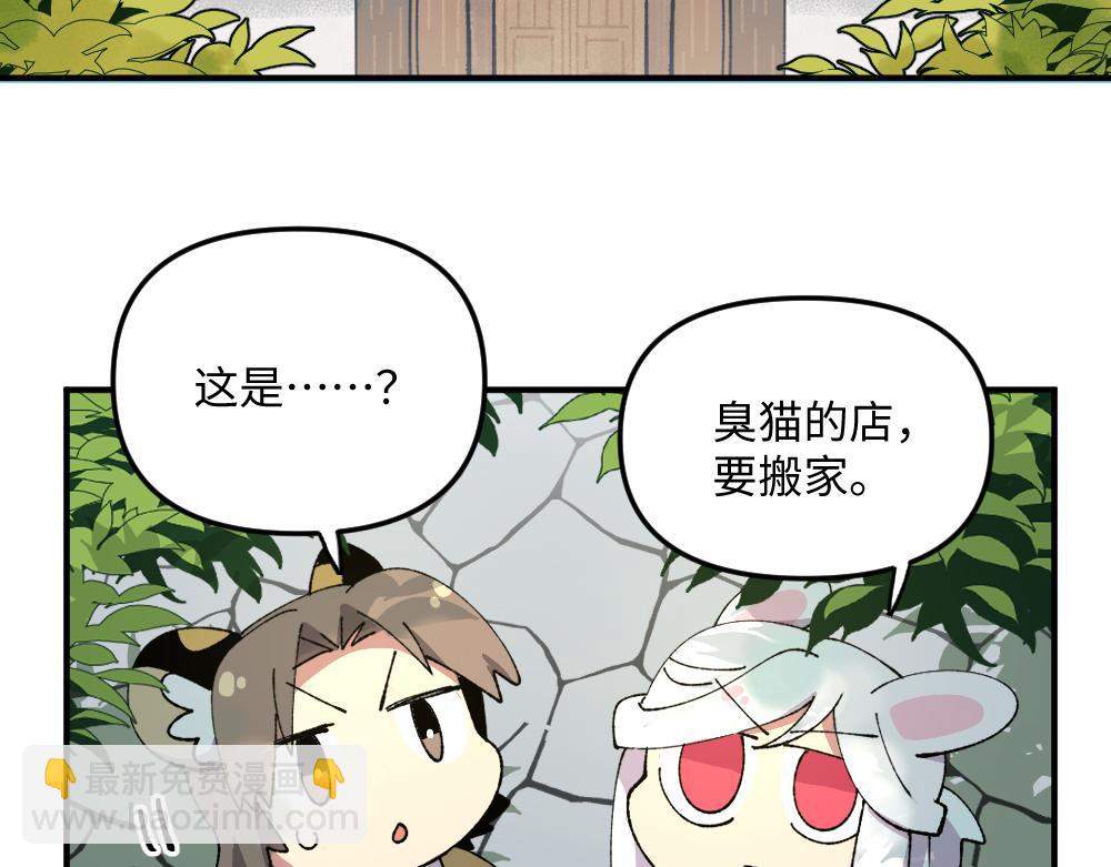 🍜哑舍动物园 第一百二十九章 第18页