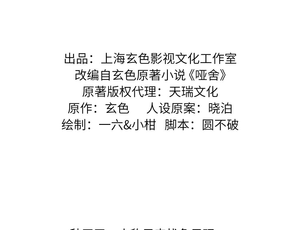 🍜哑舍动物园 第一百二十九章 第2页