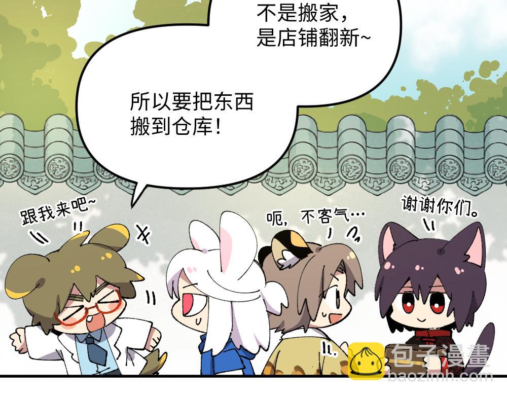 🍜哑舍动物园 第一百二十九章 第20页