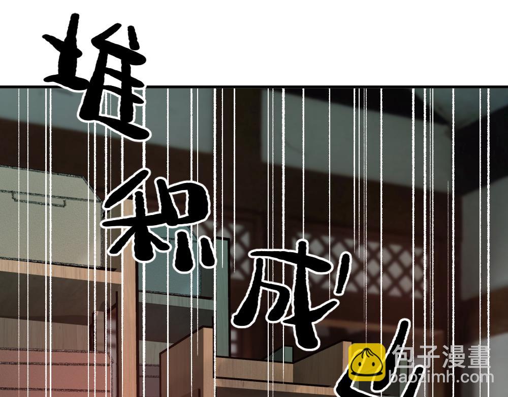 🍜哑舍动物园 第一百二十九章 第21页