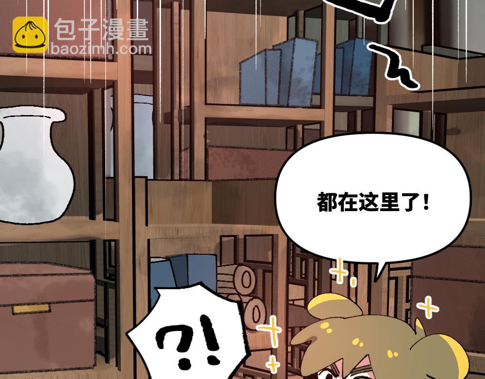 🍜哑舍动物园 第一百二十九章 第22页