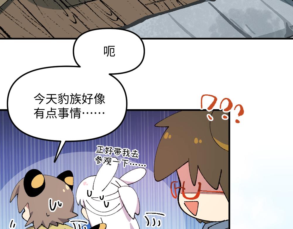 🍜哑舍动物园 第一百二十九章 第24页