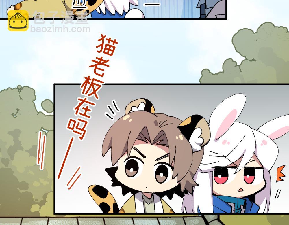 🍜哑舍动物园 第一百二十九章 第25页