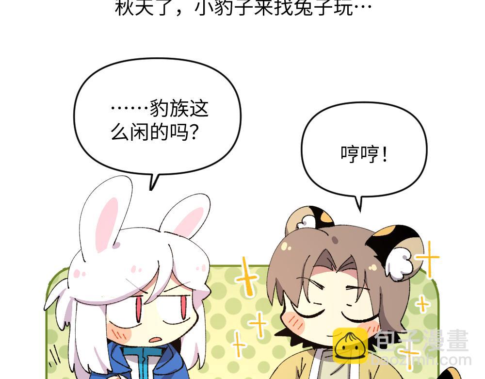 🍜哑舍动物园 第一百二十九章 第3页