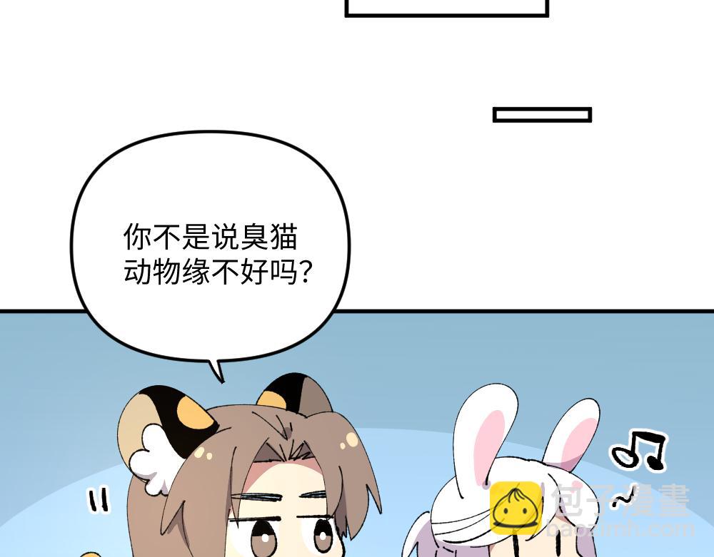🍜哑舍动物园 第一百二十九章 第31页