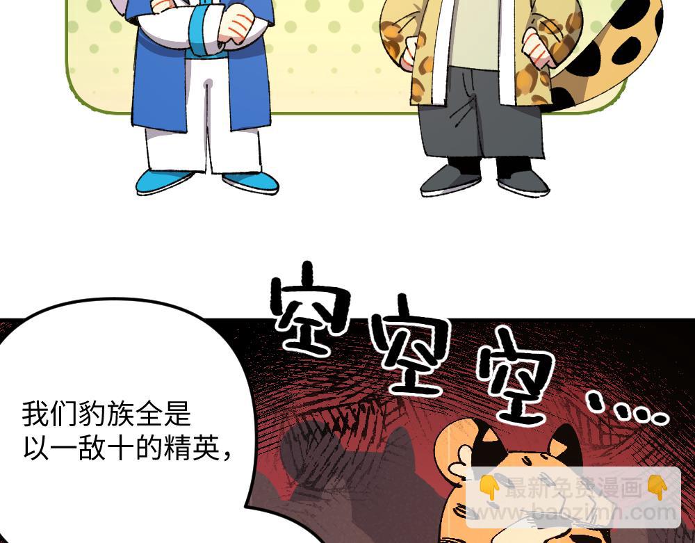 🍜哑舍动物园 第一百二十九章 第4页