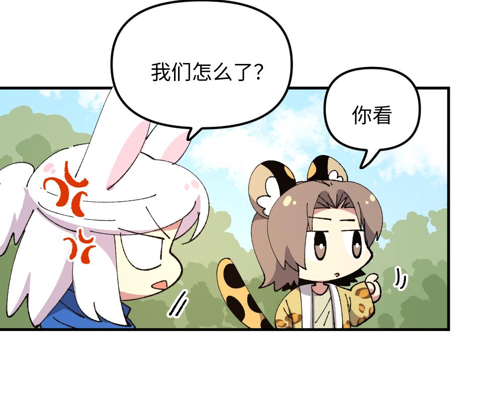 🍜哑舍动物园 第一百二十九章 第6页