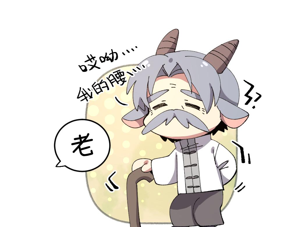 🍜哑舍动物园 第一百二十九章 第7页