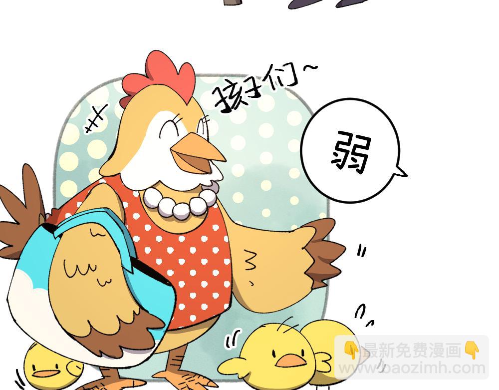 🍜哑舍动物园 第一百二十九章 第8页